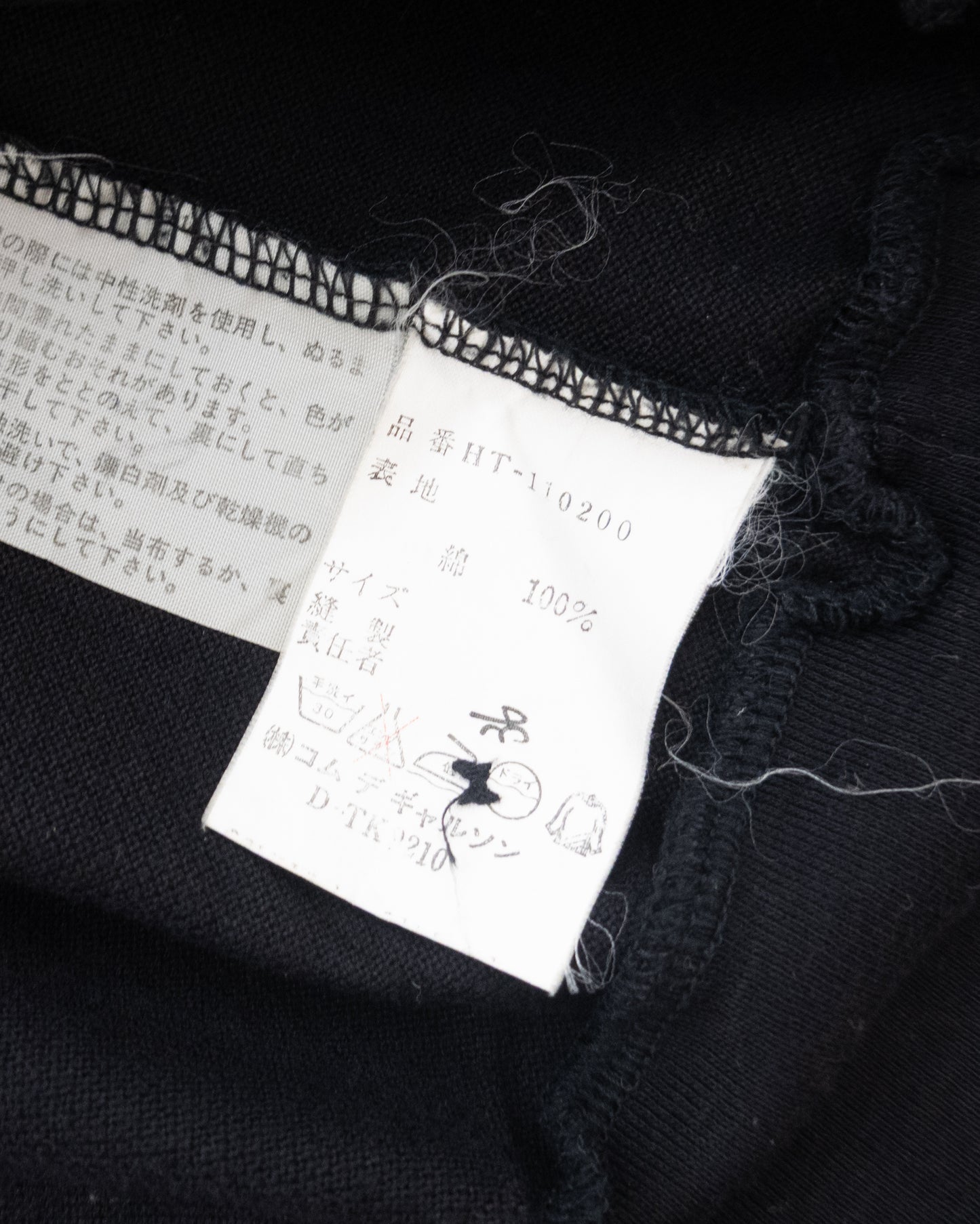 "COMME des GARÇONS HOMME" cotton knit cardigan